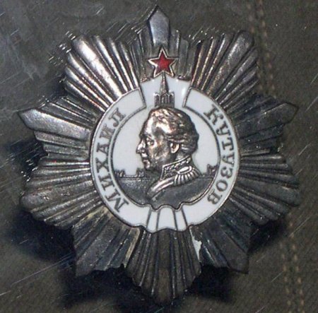 Орден Кутузова II ст.