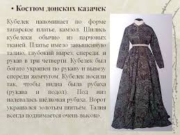 Бабушкин сундук. Кубелек.
