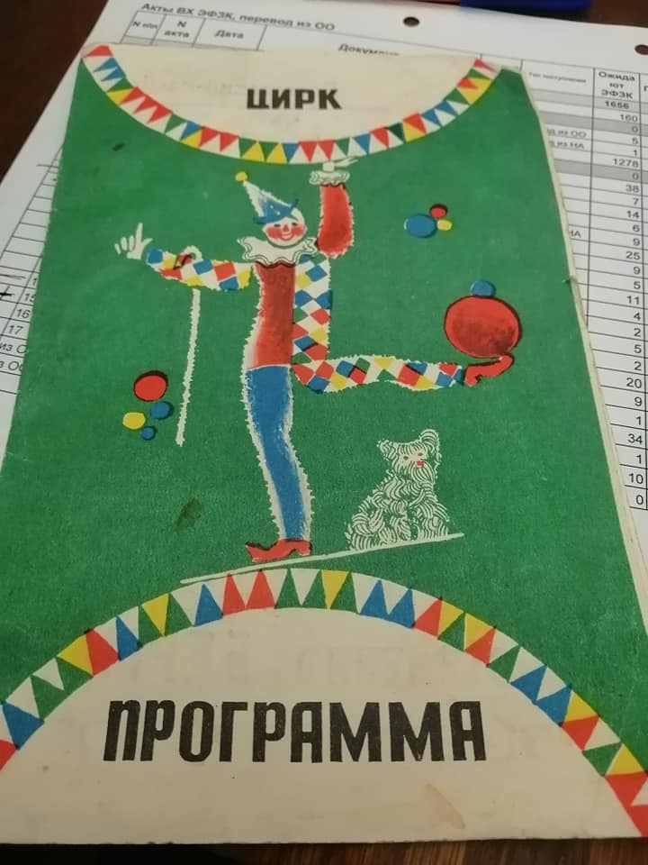 Новое поступление музея