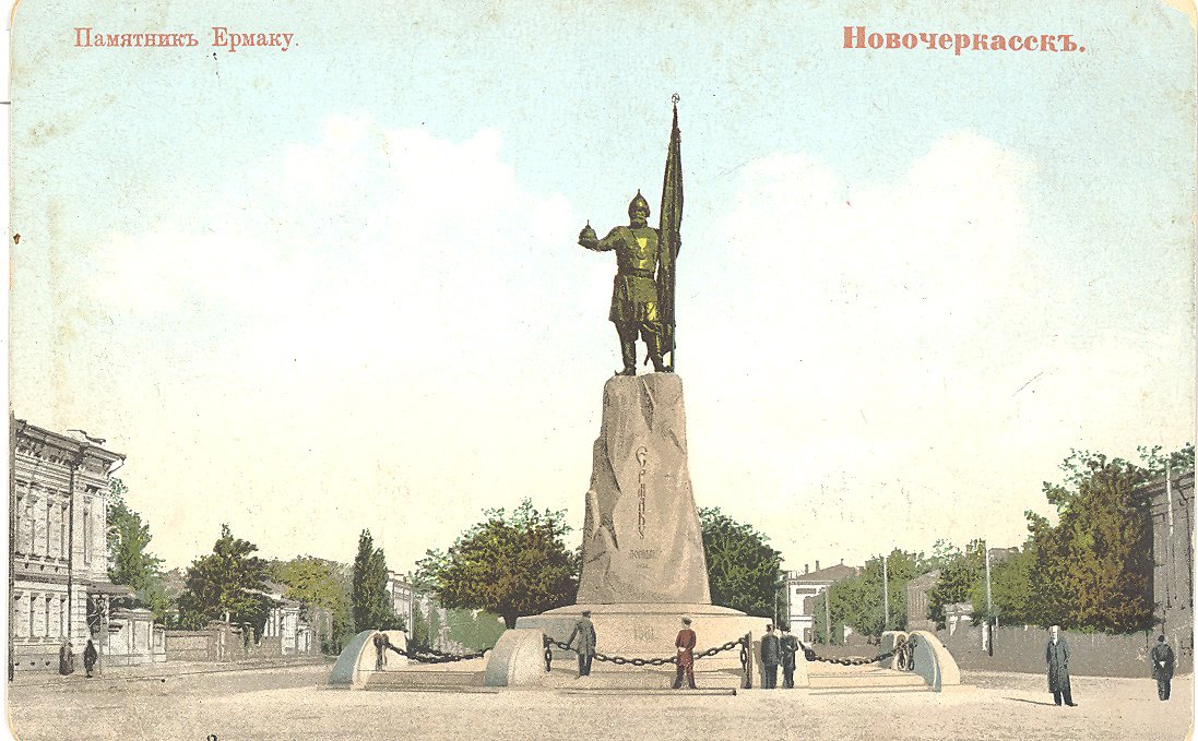 6 мая 1903 года в день рождения императора Николая II, на Николаевской площади в Новочеркасске состоялась торжественная закладка памятника Ермаку, в основание которого была замурована закладная доска в металлическом футляре.