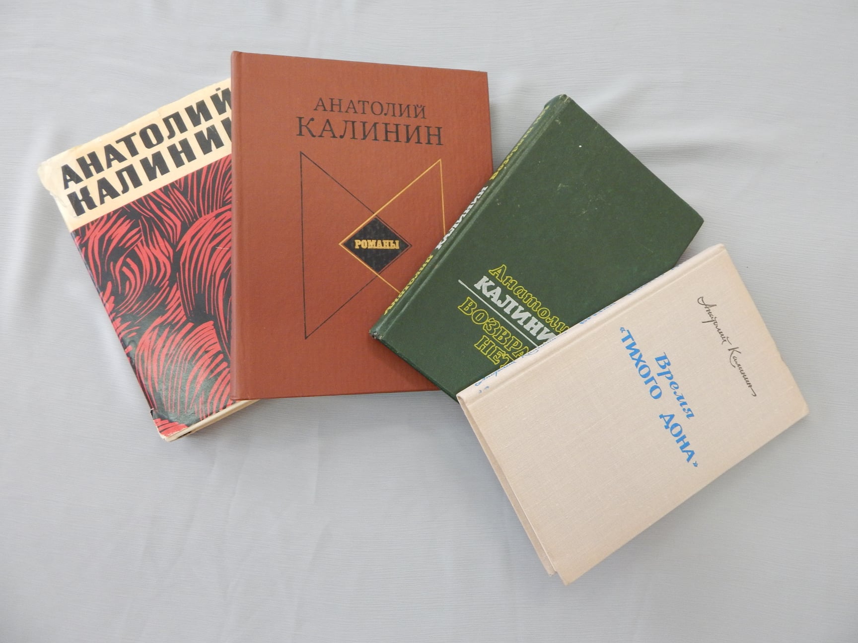22 августа – 105 лет со дня рождения донского писателя А.В. Калинина (1916-2008) – почетного гражданина города Новочеркасска.