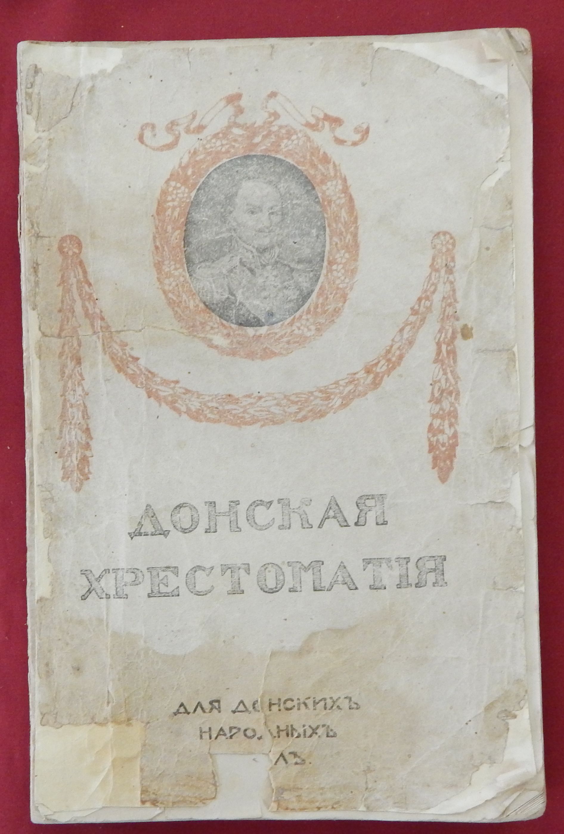 Сегодня День чтения вслух.