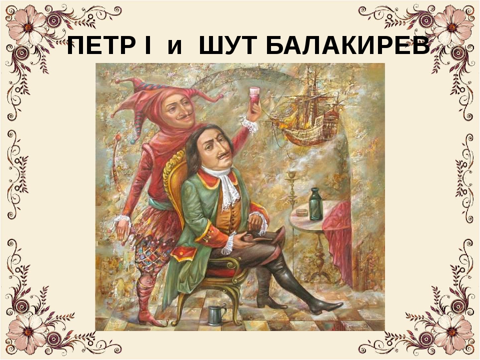 День смеха