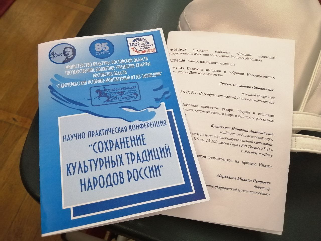 Сегодня в Старочеркасском музее-заповеднике проходит научно-практическая  конференция "Сохранение культурных традиций народов России".