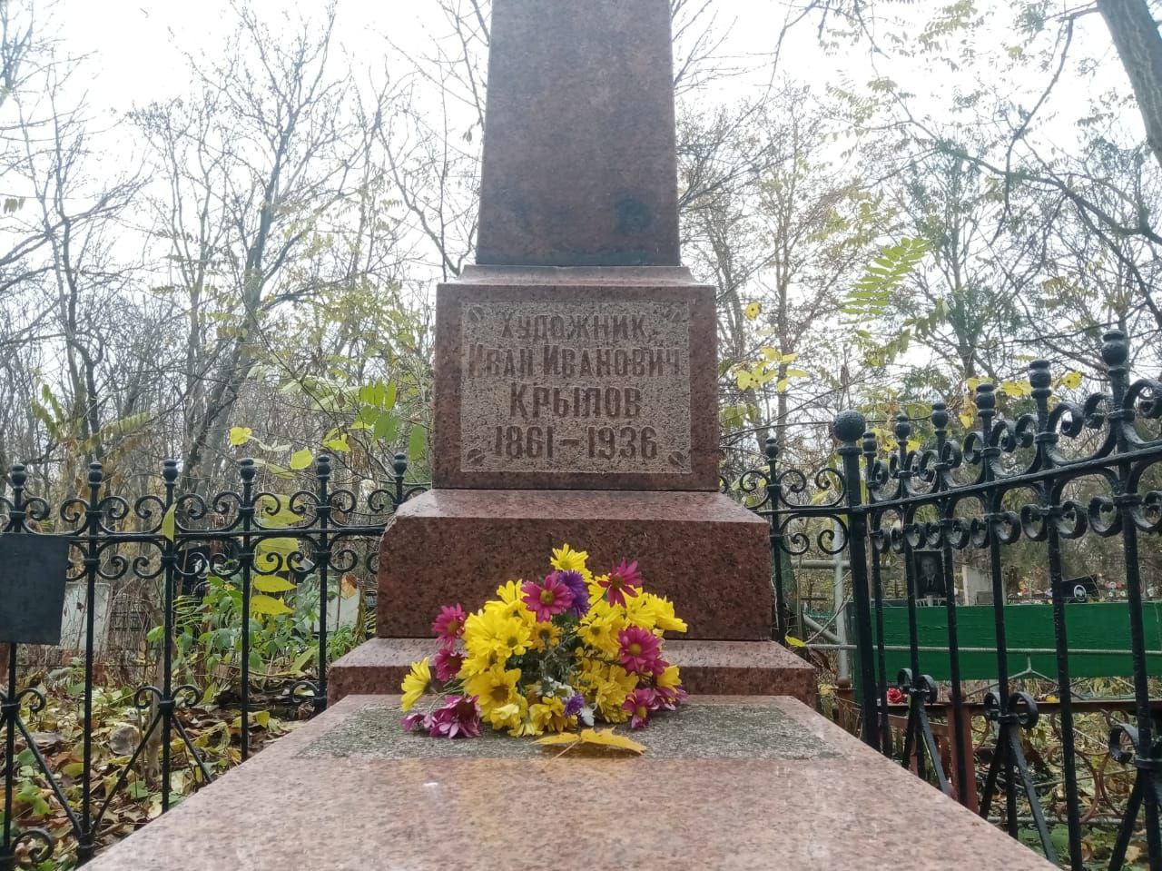 14 ноября День памяти И.И. Крылова.