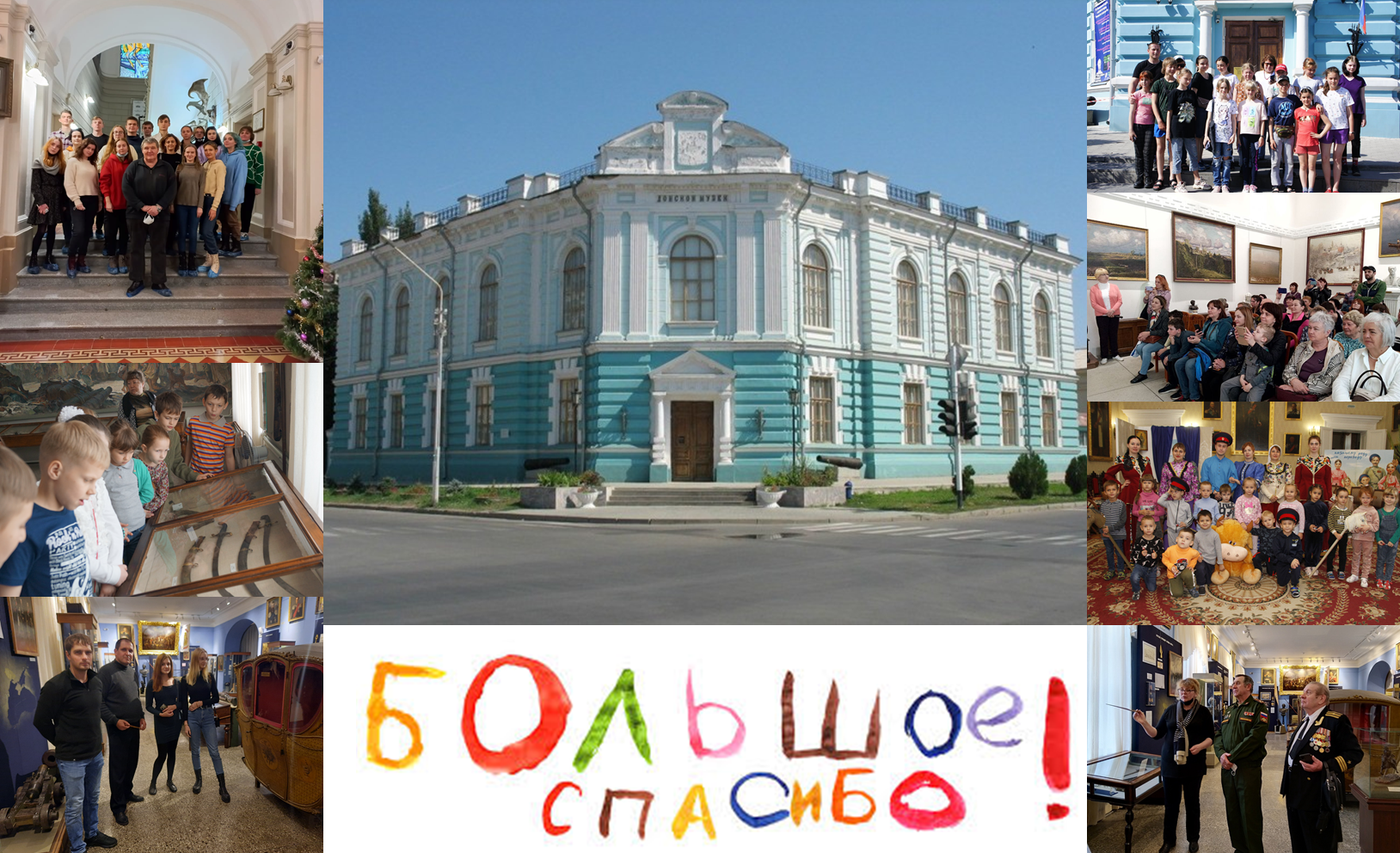 Международный день «Спасибо» Международный день «Спасибо»