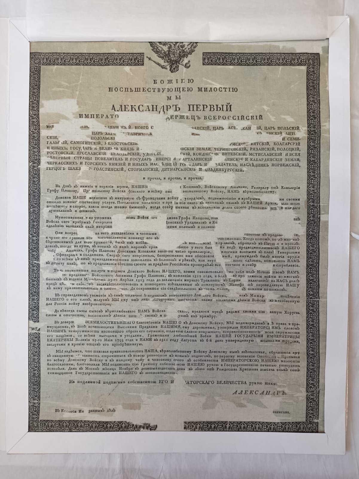 210 лет назад в апреле 1813 года был издан «Высочайший манифест с изъявлением монаршей признательности войску Донскому» за его заслуги в Отечественной войне 1812 года.