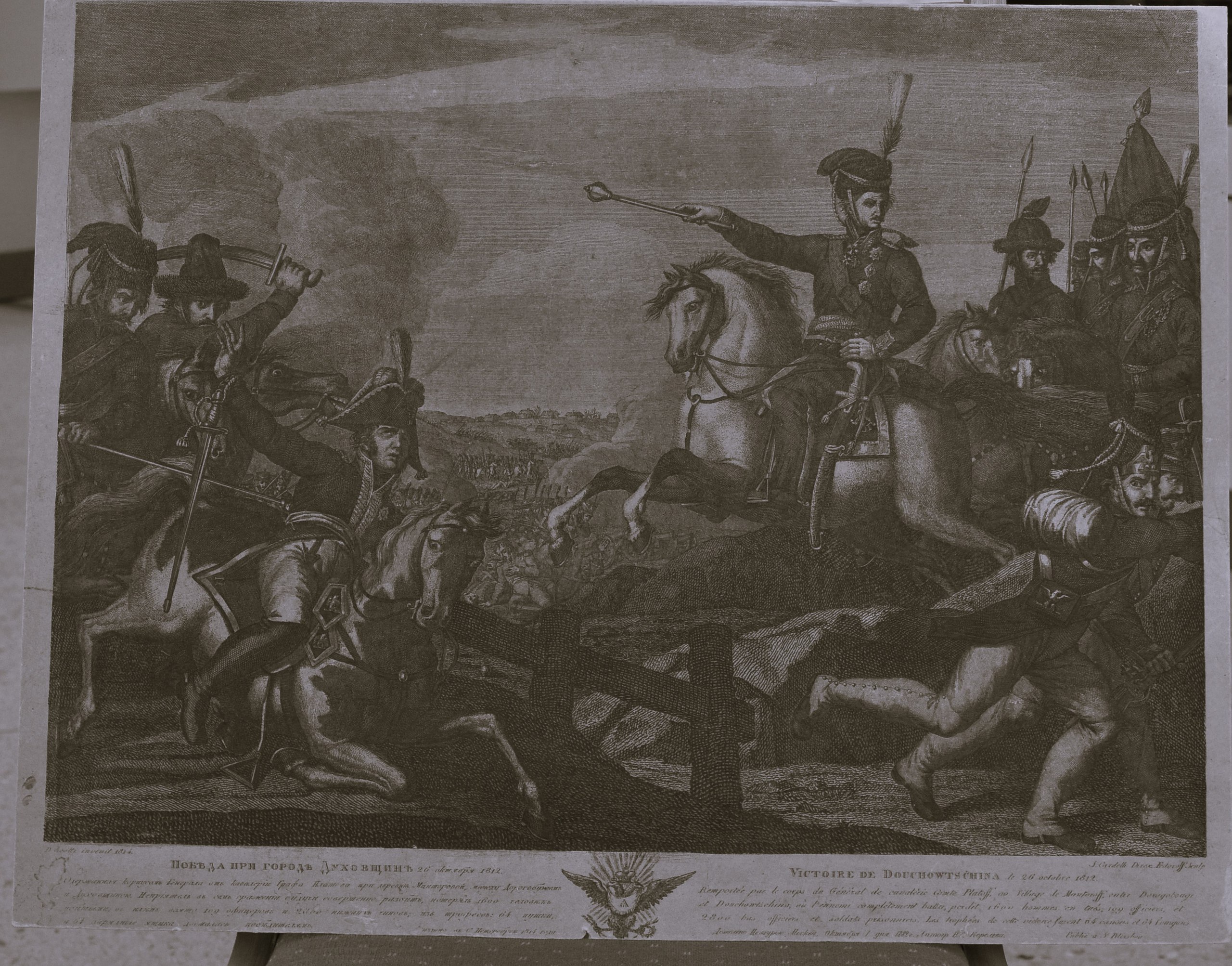 9 ноября (28 октября по ст. стилю) 1812 года при переправе через р. Вопь донской казачий корпус генерала Матвея Ивановича Платова разгромил корпус Богарне, который двигался из Дорогобужа в Духовщину.