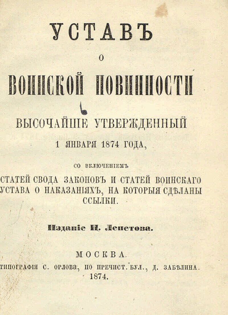 «Манифест о введении всеобщей воинской повинности» «Манифест о введении всеобщей воинской повинности»