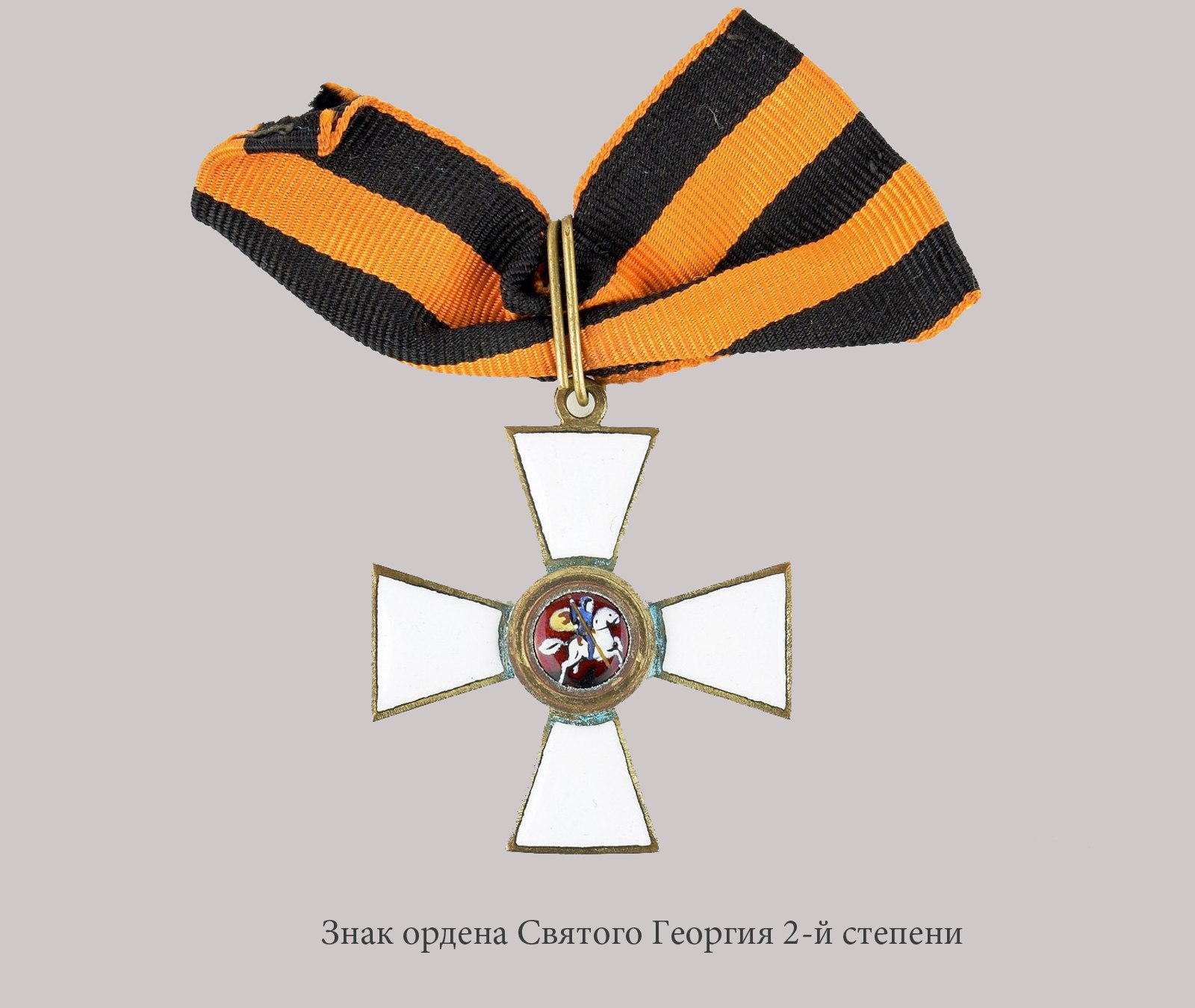 6 мая Православная церковь отмечает день памяти Святого Великомученика Георгия Победоносца.