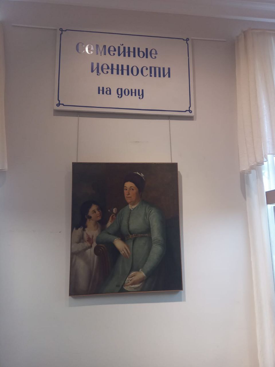 Анонс !!! Выставка "Семейные ценности на Дону"