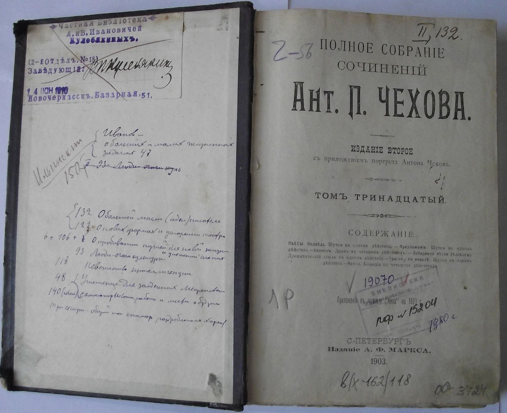15 июля – День памяти Антона Павловича Чехова.