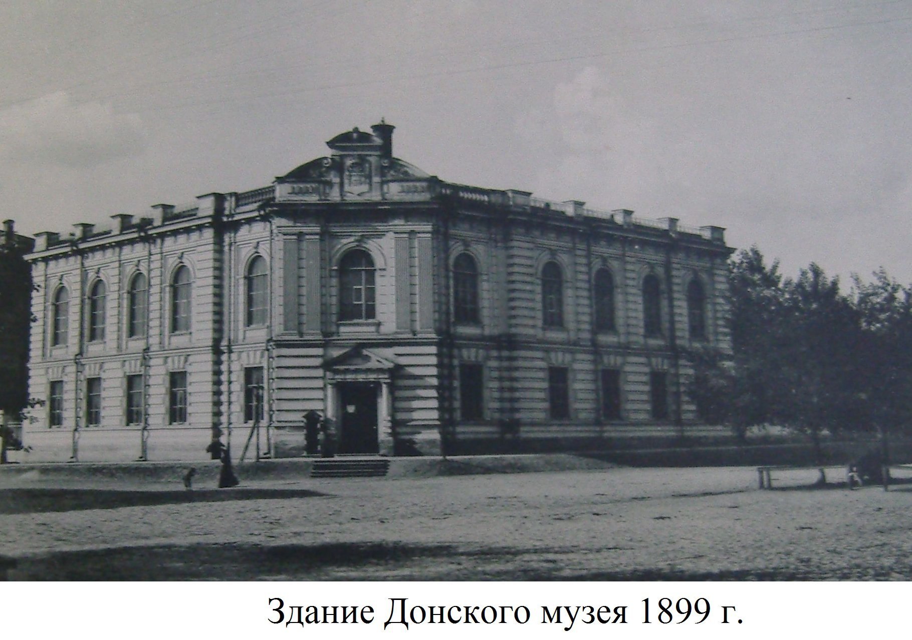 Рубрика «Из истории музея».  К 125-летию  открытия Донского музея. Наш музей, один из немногих в России, был открыт в специально построенном для него здании.