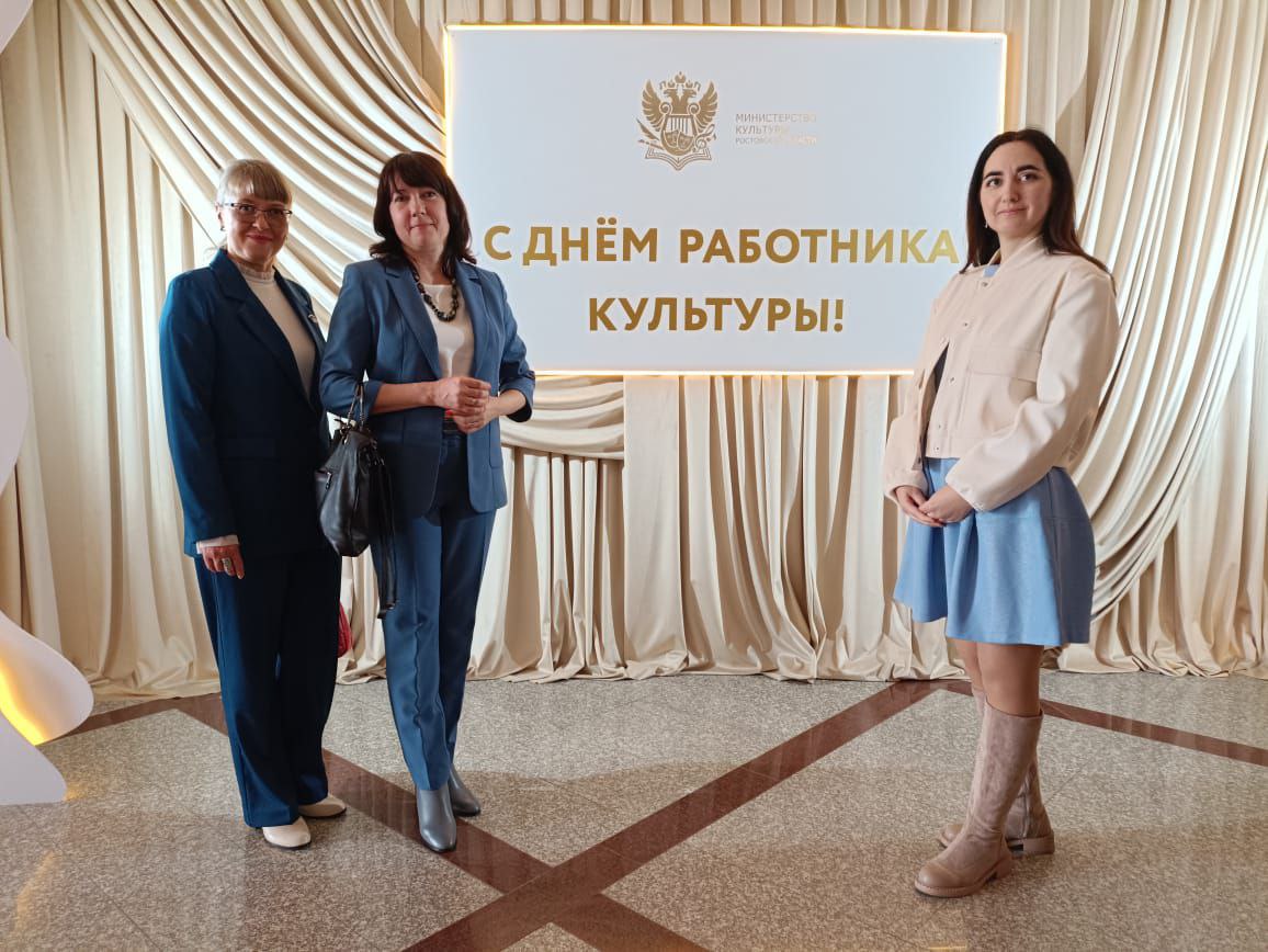 Сотрудники нашего музея приняли участие в торжественном собрании, посвященном Дню работника культуры