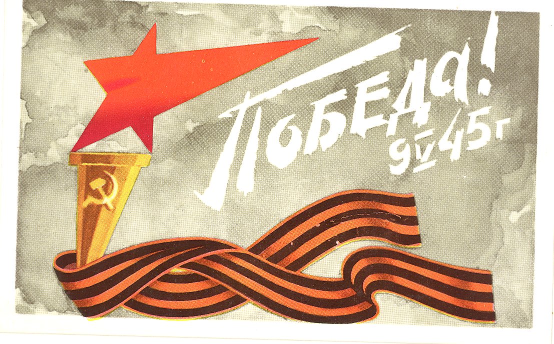 25 марта считается Днем рождения Российской почтовой открытки. 25 марта считается Днем рождения Российской почтовой открытки.