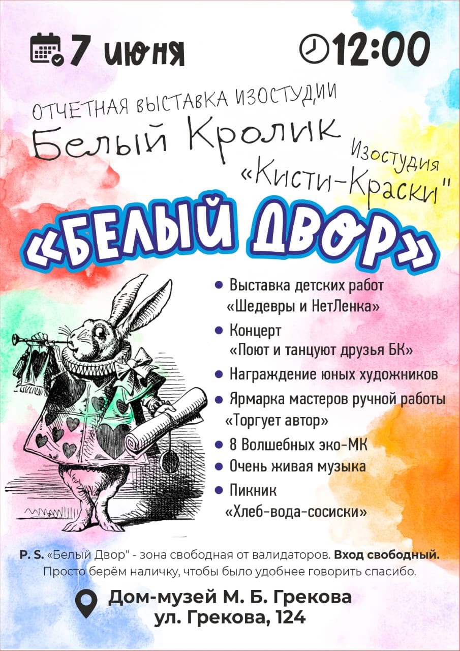 Не пропустите замечательный фестиваль детства, творчества, радости общения!