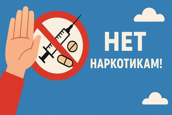 26 июня отмечается праздник, имеющий всемирное значение. Это — Международный день борьбы с наркоманией и незаконным оборотом наркотиков.