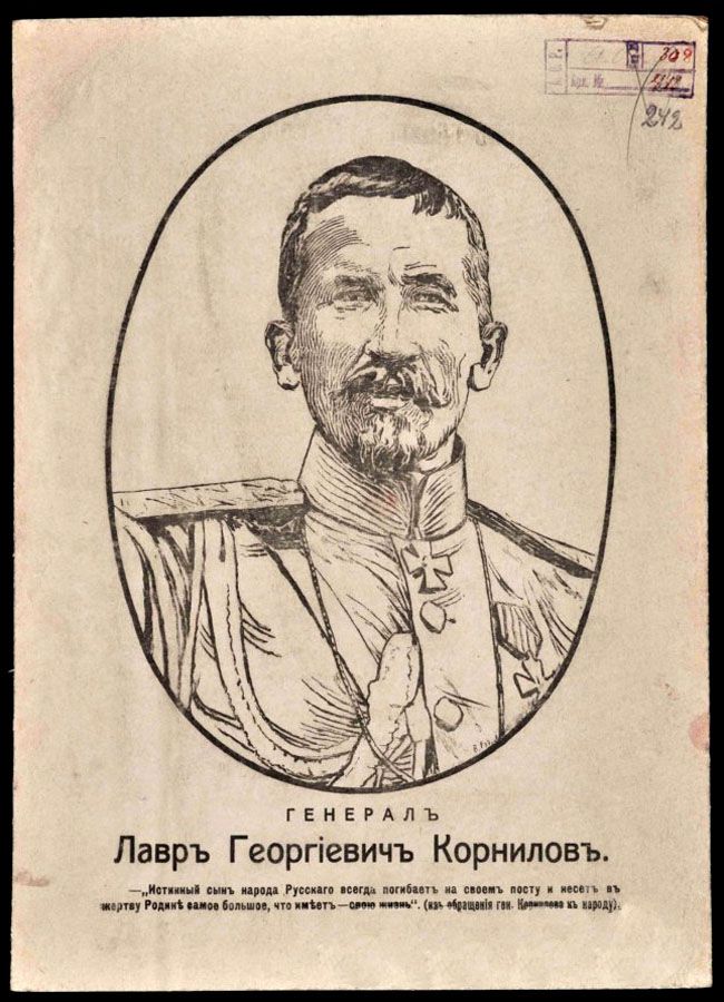 Сегодня, 30 августа, исполняется 155 лет со дня рождения знаменитого русского генерала, героя I Мировой войны, Главнокомандующего русской армией Лавра Георгиевича Корнилова (1870-1918).