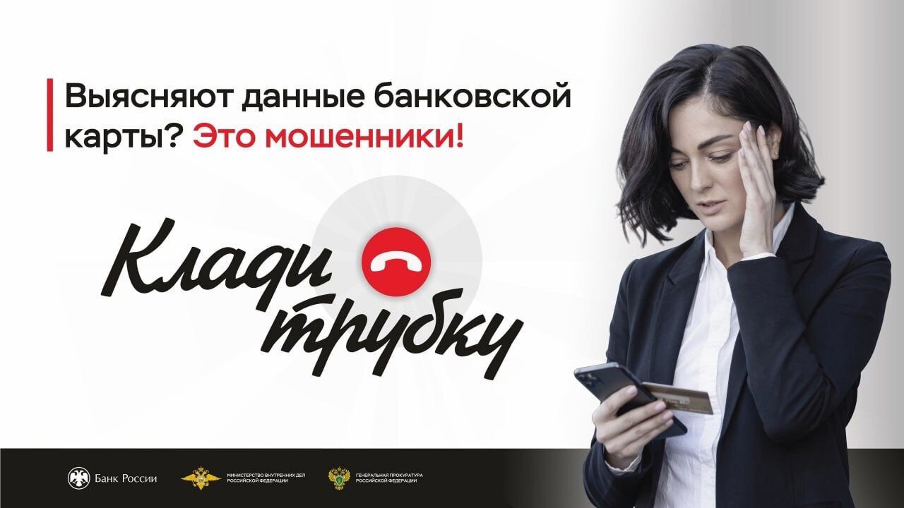#КладиТрубку# Ролик антимошенничество ФНС