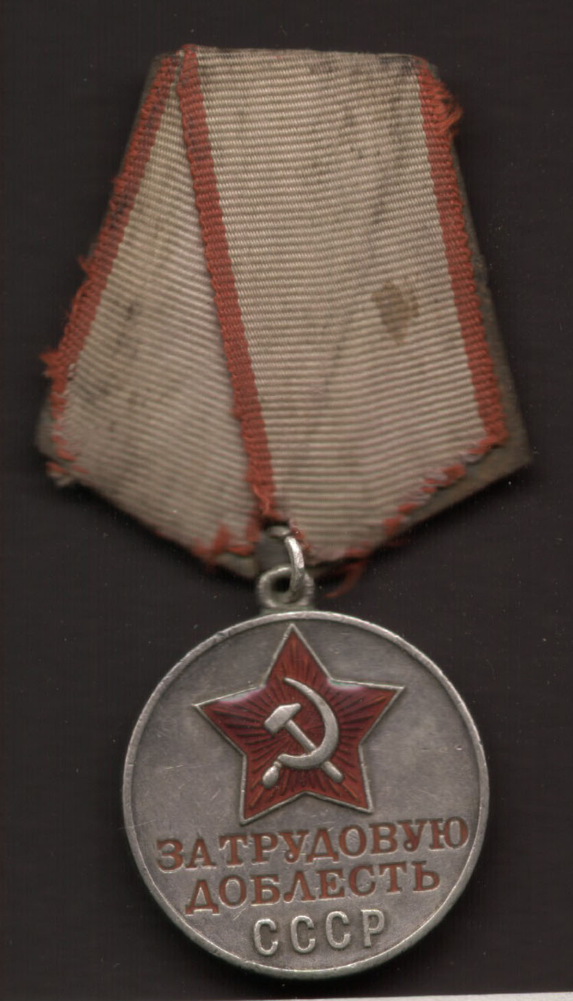 27 декабря 1938 г. был издан Указ Президиума Верховного Совета СССР «Об учреждении медали За трудовую доблесть».