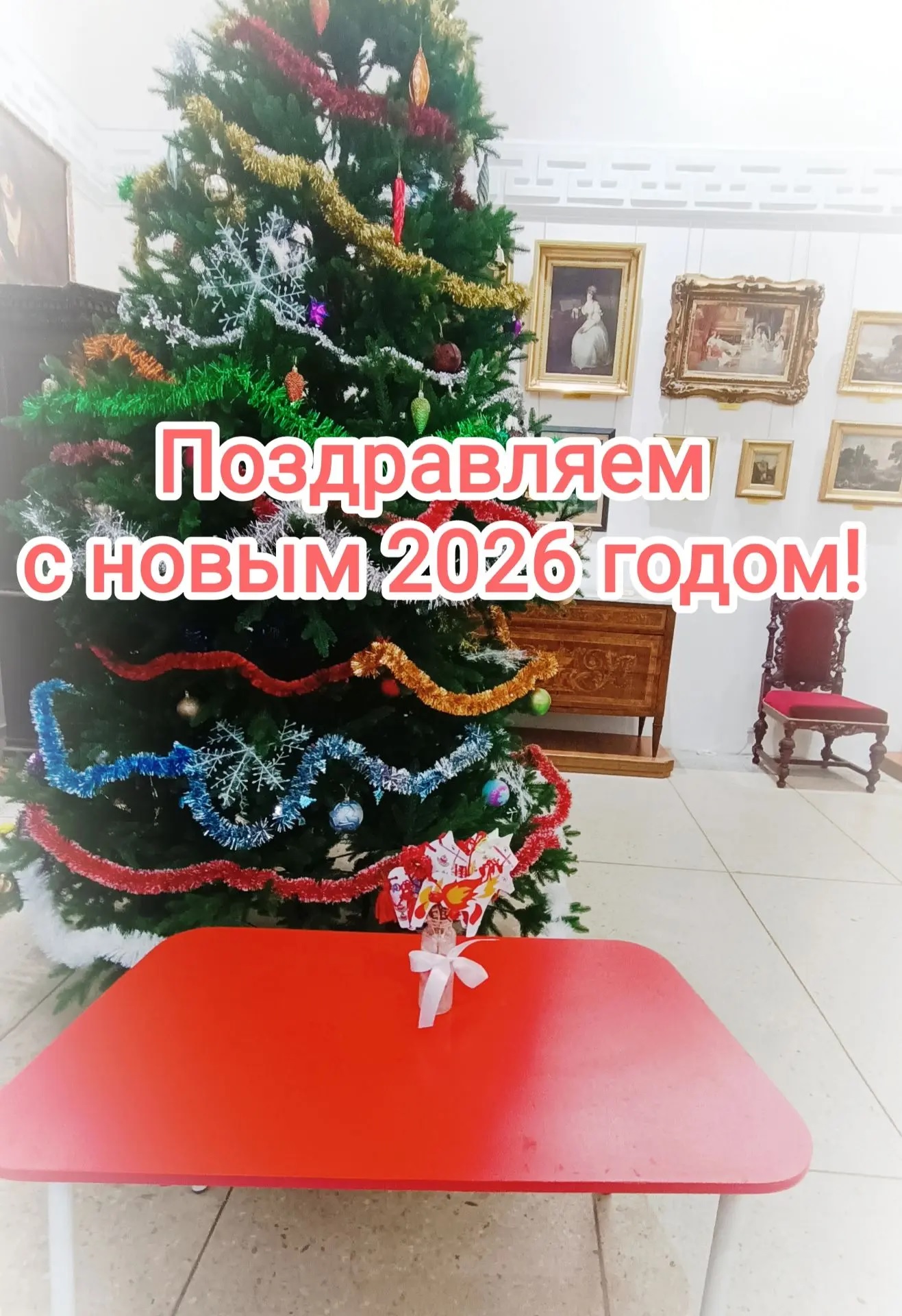 Уважаемые посетители! Музей сердечно поздравляет вас с Новым годом!