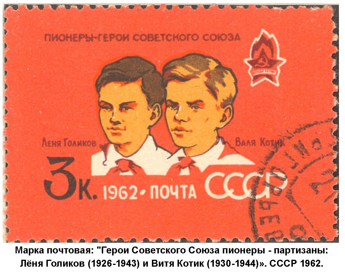 Сегодня, 8 февраля, отмечается День юного героя-антифашиста.