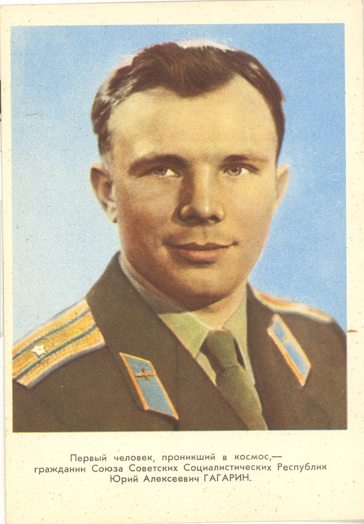 9 марта исполняется 92 года со дня рождения Юрия Алексеевича Гагарина-- первого человека в мире, полетевшего в космос, Почётного гражданина  нашего города.