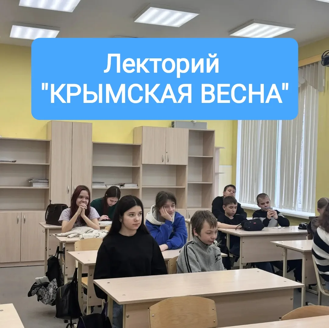 В ГБУК РО "Новочеркасский музей истории донского казачества" проведен курс лекций "Крымская весна".