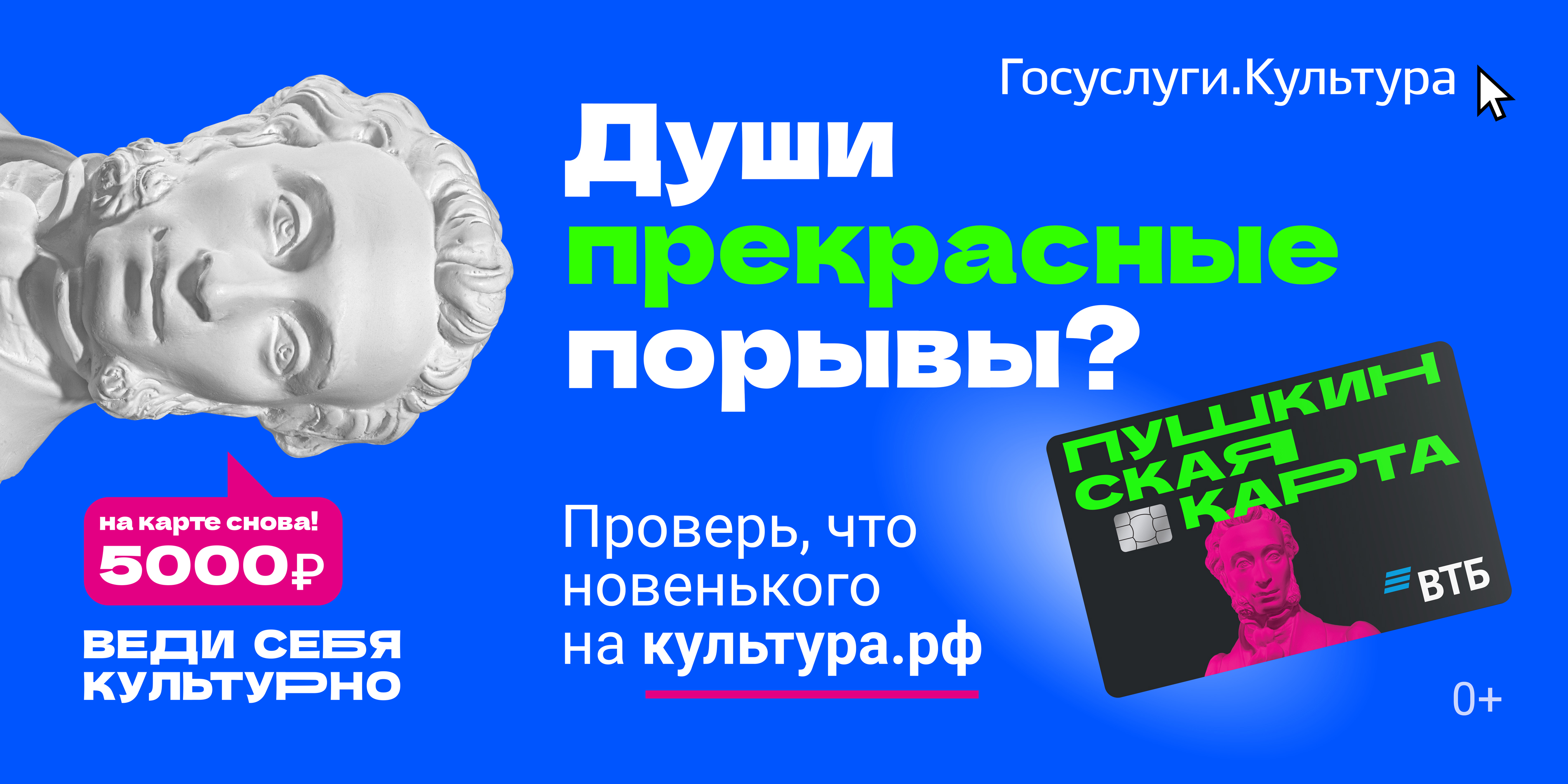 Пушкинская карта - еще больше нового и интересного!