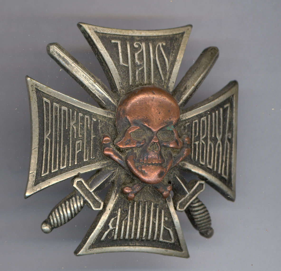 "Рассказывают Хранители..." Полковой знак 17 казачьего Баклановского полка.