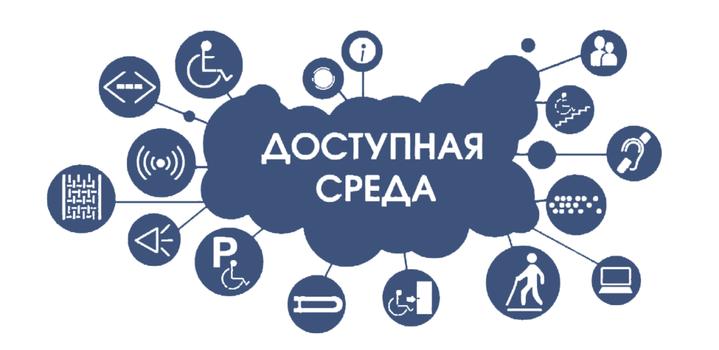 Общие правила общения с инвалидами и лицами с ограниченными возможностями здоровья при оказании услуги по публичному показу музейных предметов, музейных коллекций в ГБУК РО «Новочеркасский музей истории донского казачества»