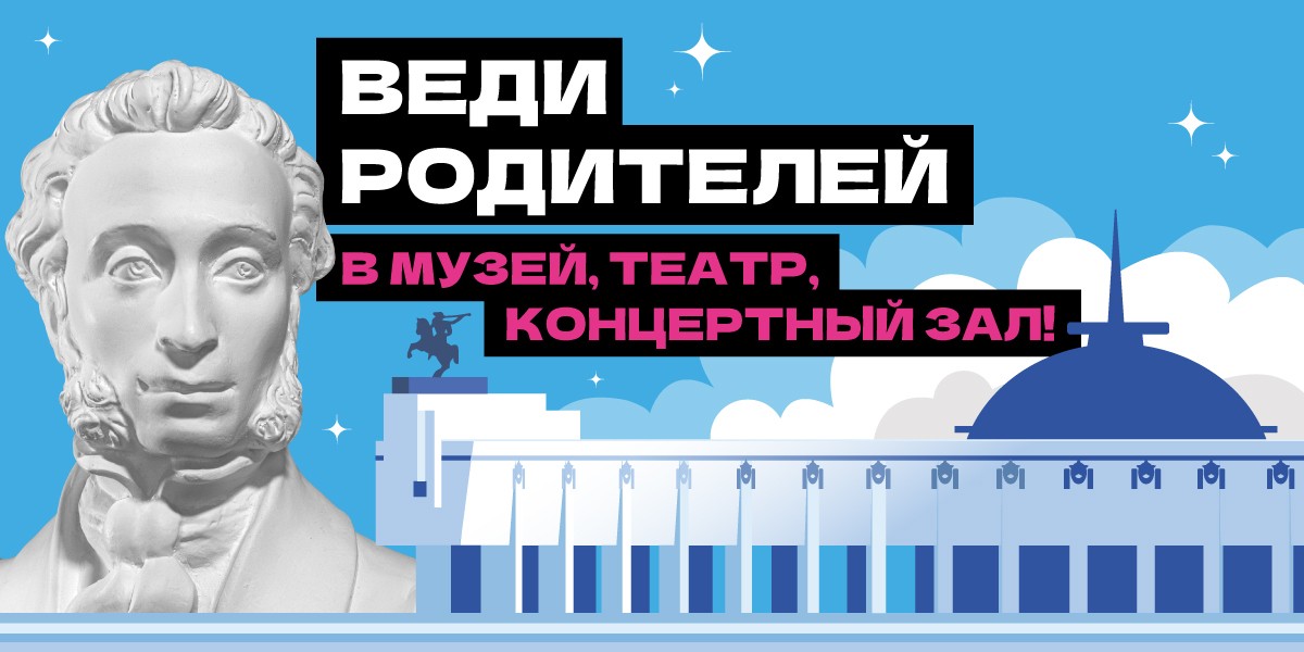 Музей истории донского казачества примет участие во  Всероссийской акции  «Веди родителей в музей, театр, концертный зал».