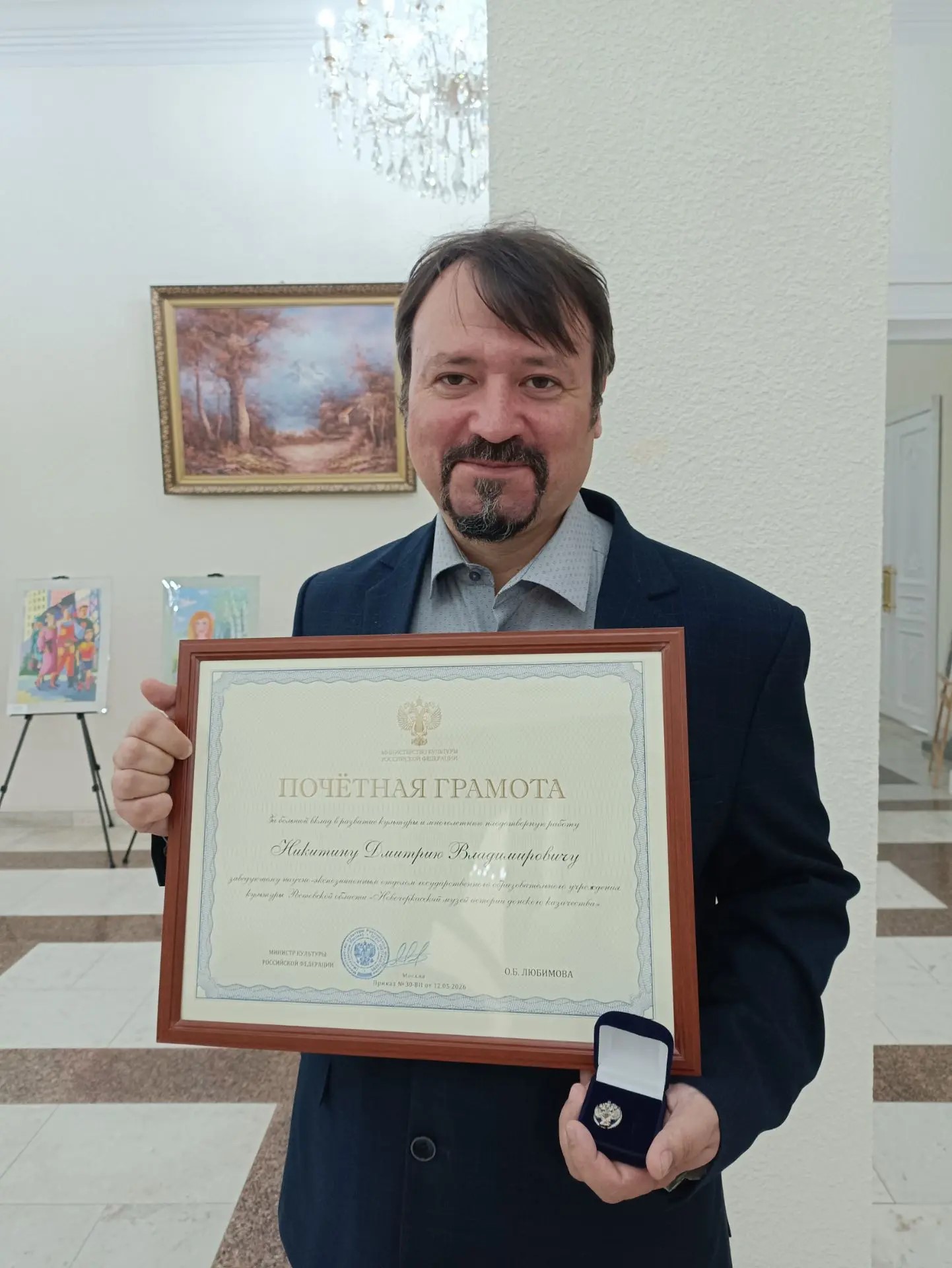 Сегодня коллектив музея поздравлял Никитина Дмитрия Владимировича – с заслуженной наградой «Почетной грамотой» Министерства культуры Российской Федерации за большой вклад в развитие культуры и многолетнюю плодотворную работу.