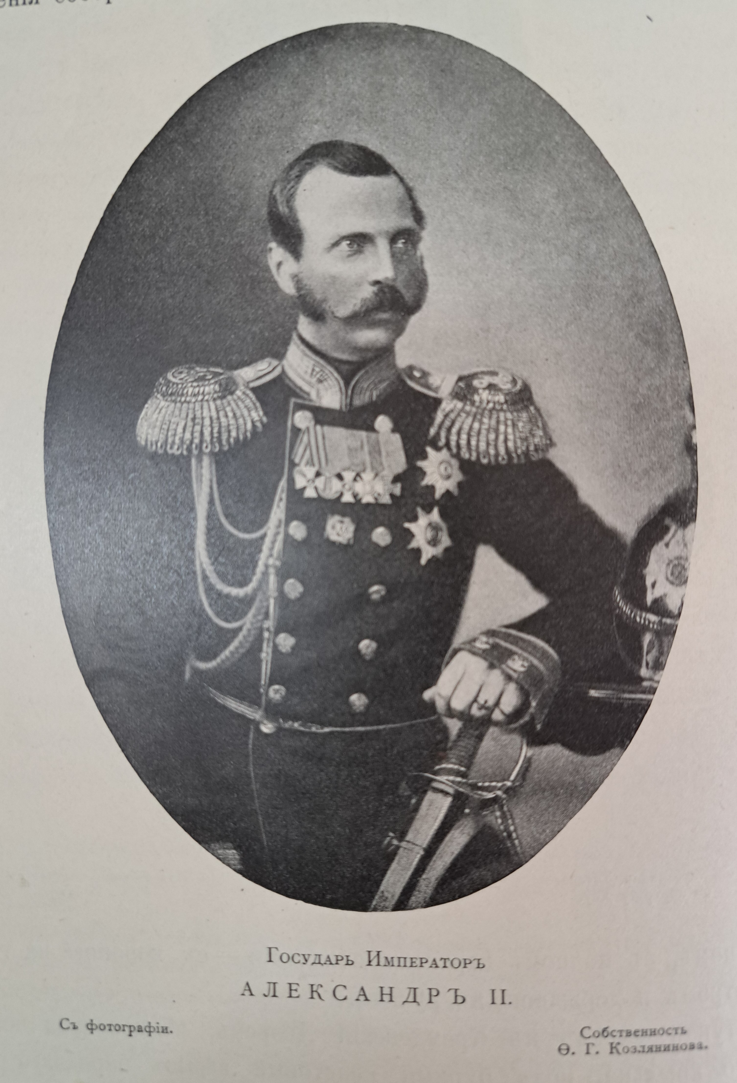 170 лет назад, 26 августа (7 сентября по н. ст.) в Успенском соборе Московского Кремля состоялась торжественная коронация императора Александра II.