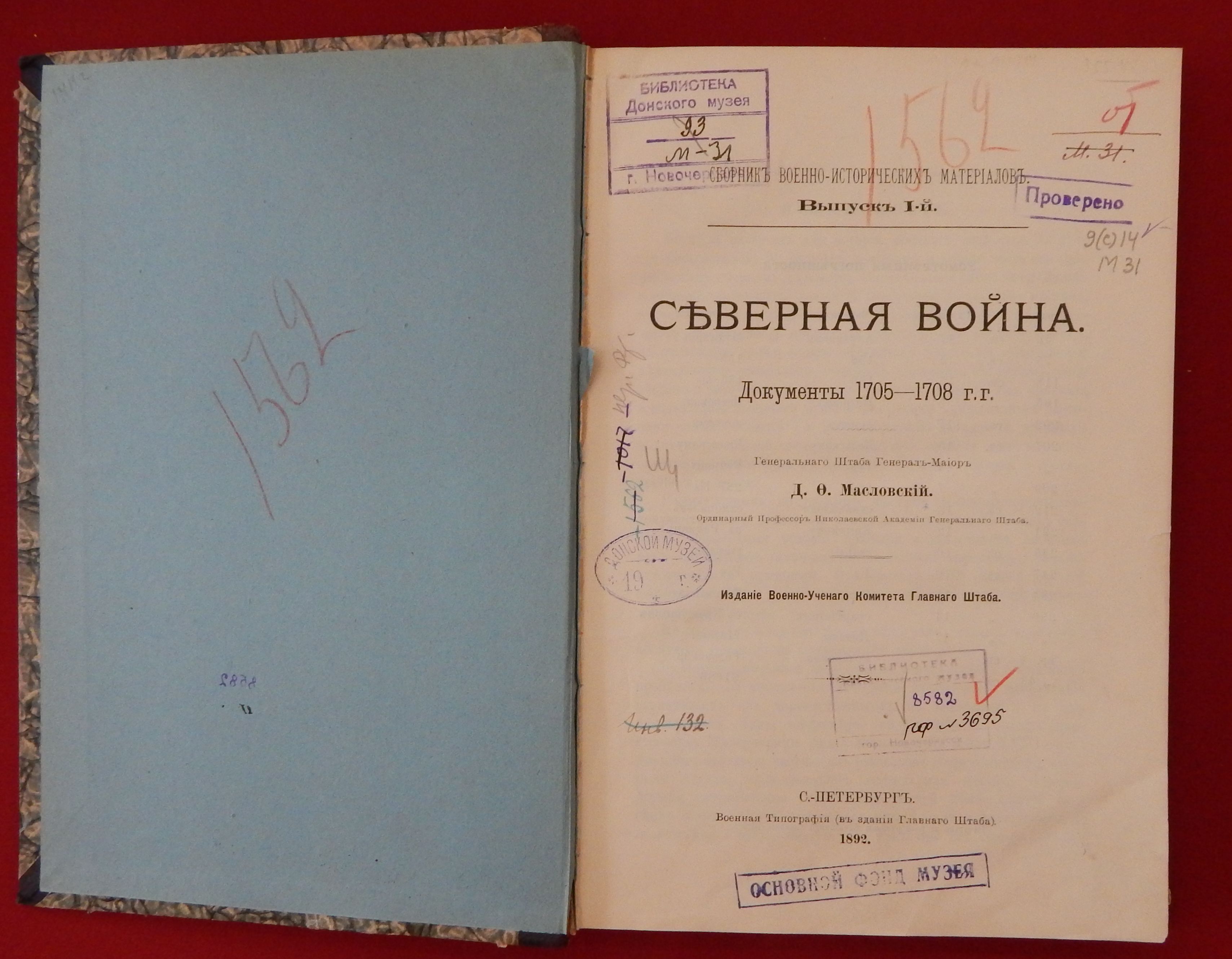 305 лет назад, 30 августа 1721 года был заключен Договор о вечном мире между Россий и Швецией, или Ништадтский мирный договор,  который завершил Северную войну 1700-1721 гг. и закрепил победу России в ней.