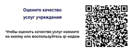 Cоциологический мониторинг «Уровень удовлетворенности граждан работой государственных и муниципальных организаций культуры, искусства и народного творчества»