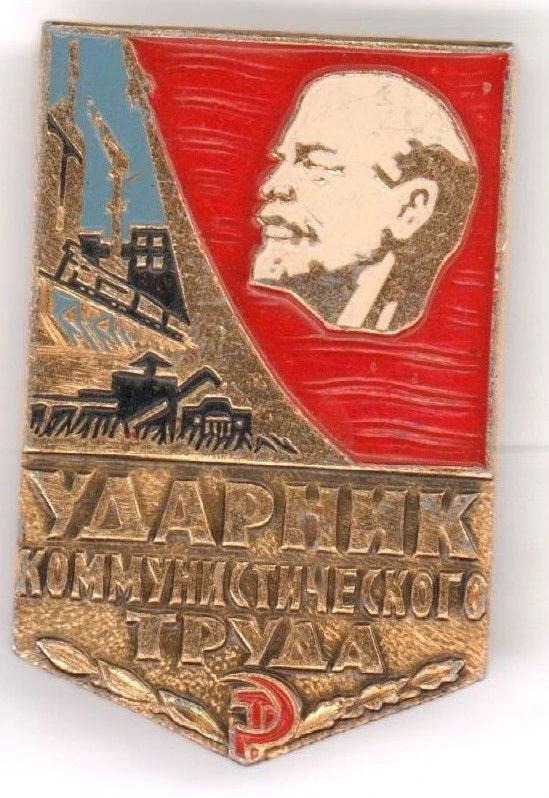 13 октября 1958 года в Советском Союзе был дан старт очень интересному социальному явлению – социалистическому соревнованию.